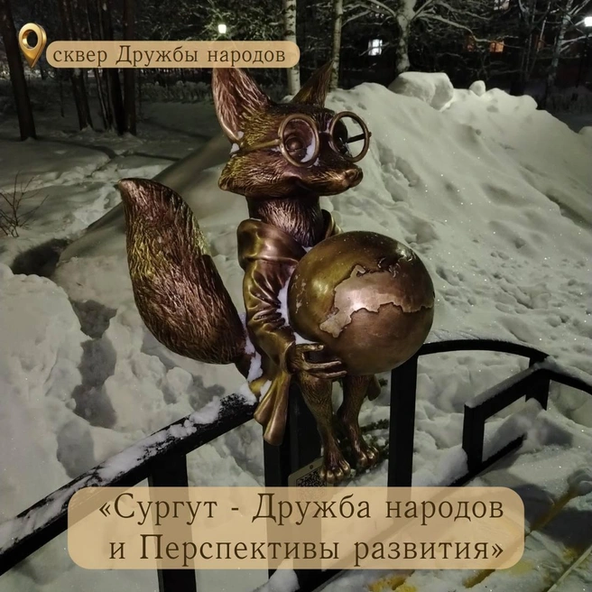 Источник: администрация Сургута / t.me