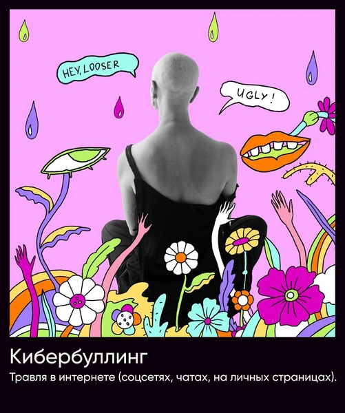 Источник: Picsart