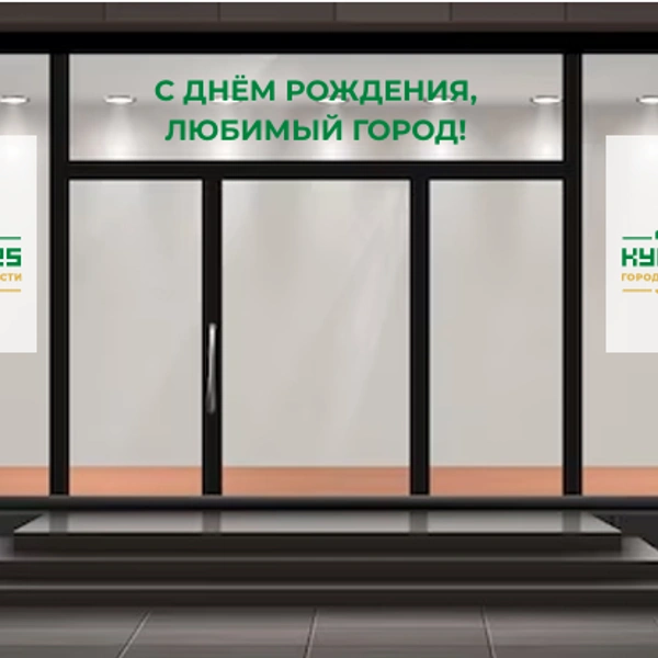 Администрация показала примеры применения логотипа для организаций города | Источник: Администрация города Кургана 
