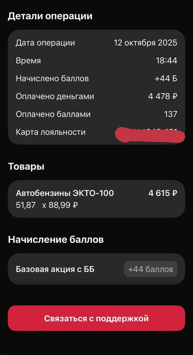 ЭКТО-100 стоит почти 90 рублей  | Источник: читатель 74.RU