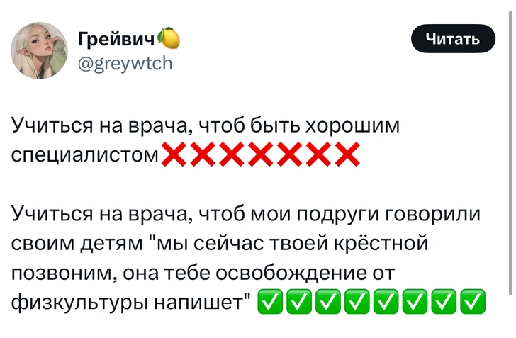 Источник: Twitter (X)