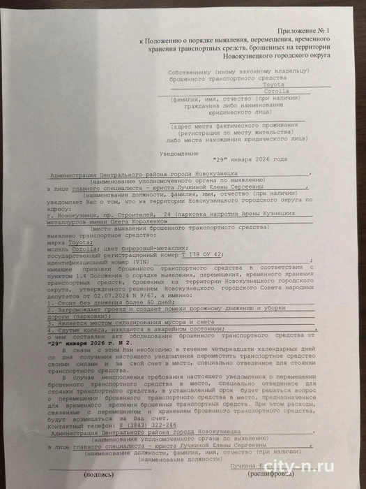 Источник: www.city-n.ru