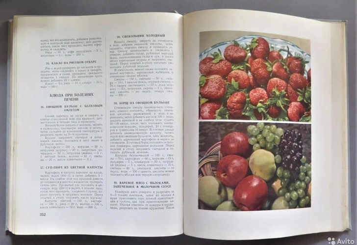 Один из разворотов «Книги о вкусной и здоровой пище», 1952. | Источник: avito.ru