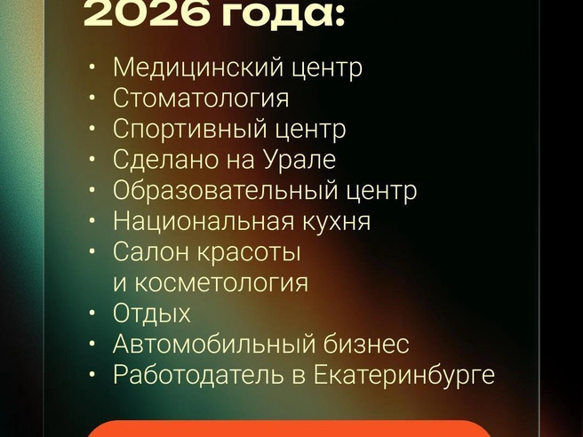 Полный список номинаций 2026 года. | Источник: Городские медиа
