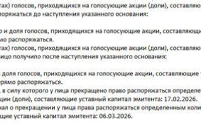 Егор Молчанов продал акции ЛСР на 8,4 млрд рублей. Покупатель не назван