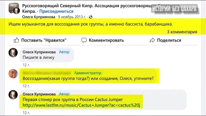 Олеся пыталась помочь мужу найти работу | Источник: Истории без сахара. Погребижская / YouTube.com