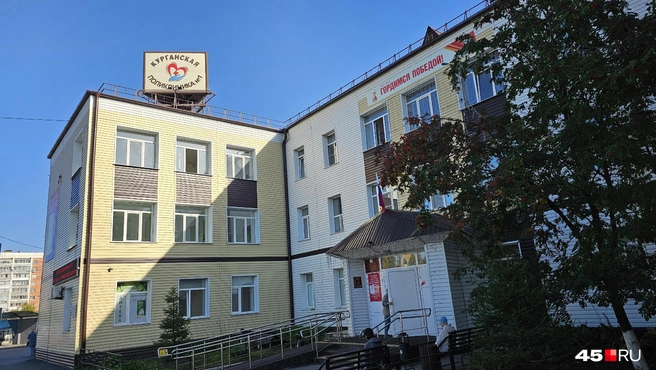 Курганская поликлиника № 1 | Источник: Дарья Никитченко / 45.RU