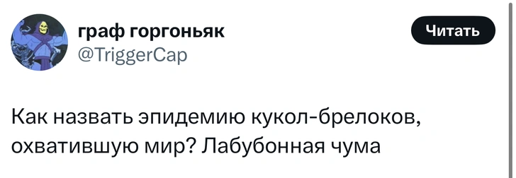 Источник: X (Twitter)