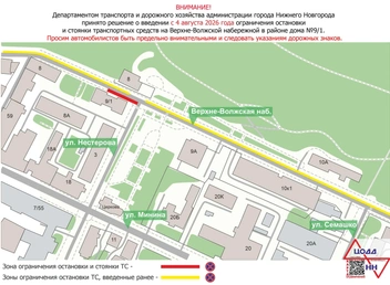 Источник: ЦОДД Нижний Новгород