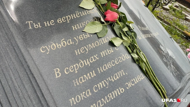 Эпитафия на могиле Молодцова | Источник: Антон Селиверстов / UFA1.RU