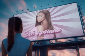 «Давай не будем мучиться»: о чем песня Мари Краймбрери «Все прошло»