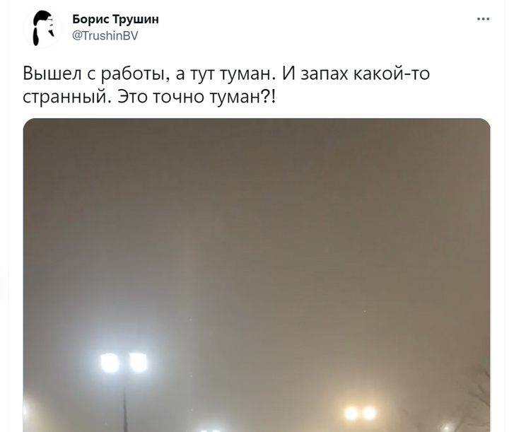Лучшие шутки и мемы про аномальный туман, накрывший Москву