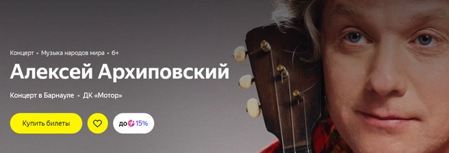 Его талант покорил слушателей со всего мира | Источник: Яндекс Афиша