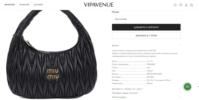 Источник: vipavenue.ru