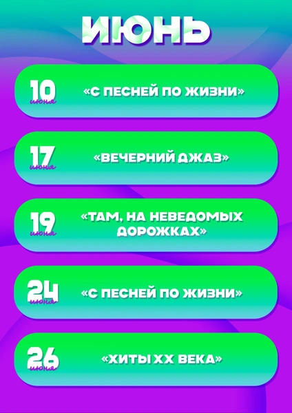 Источник: Забайкальская краевая филармония им. О. Л. Лундстрема