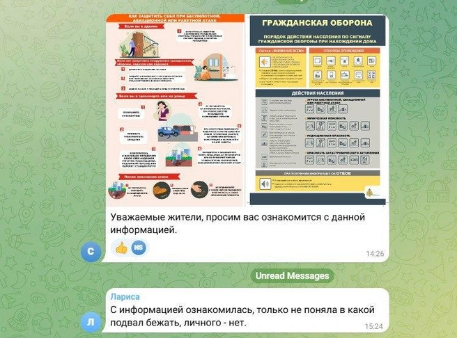 Публикация вызвала вопросы среди кемеровчан | Источник: чат жильцов управляющей компании «Шалго»