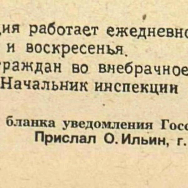 Источник: «Крокодил»