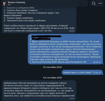 В 2024 году после обращения на прямую линию мэра власти ответили, что денег нет | Источник: «Краснодар ЮМР» / T.me