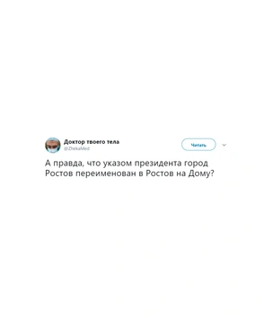 Шутки понедельника и обмен телами