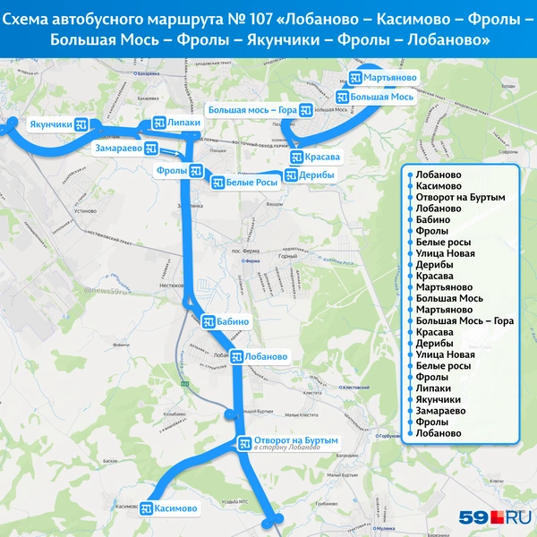 В 107-й маршрут решили объединить сразу несколько удалённых от Фролов территорий в разных сторонах | Источник: «Яндекс Карты»; Кирилл Хафизов / 59.RU
