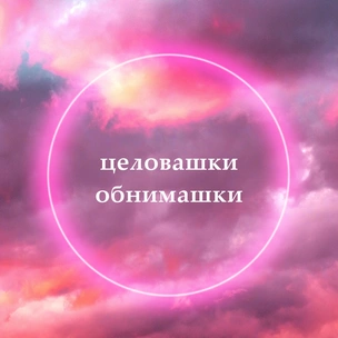 Хочешь всем нравиться или пора взрослеть? Что говорят о тебе слова-паразиты [тест]