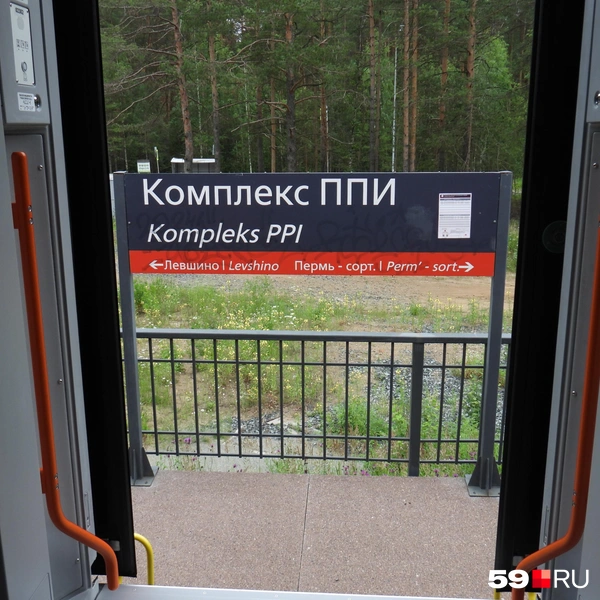 РЖД в своей навигации тоже пишет названия остановок на транслите | Источник: Кирилл Хафизов / 59.RU