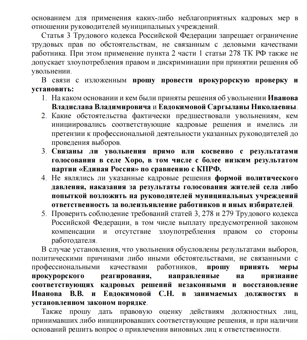 «Новые люди» потребовали разобраться в увольнении директора школы и детсада после выборов в Якутии