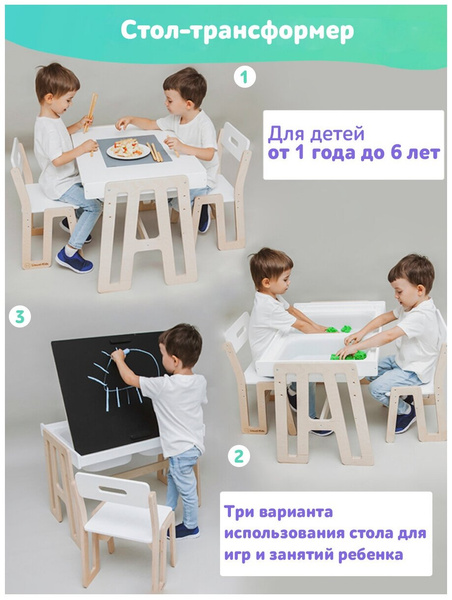 Детский стол растущий, детская растущая мебель регулируемый стол трансформер, игровой деревянный столик с ящиками для игр