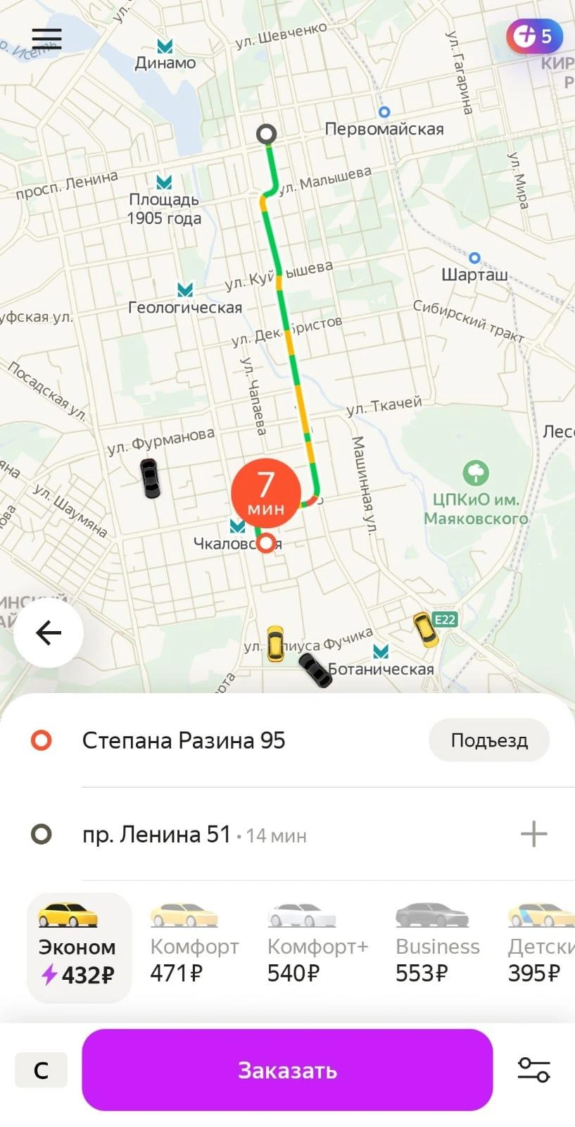 От метро «Чкаловская» до Первомайской — 435 рублей | Источник: «Яндекс.Go»