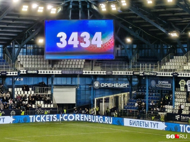 3434 зрителей. Среди них&nbsp;— губернатор Евгений Солнцев, и больше сотни доноров, сдавших кровь прямо перед матчем (кстати, игроки и тренерский штаб «Оренбурга» тоже ранее сделали это) | Источник: Владислав Митрошин / 56.RU