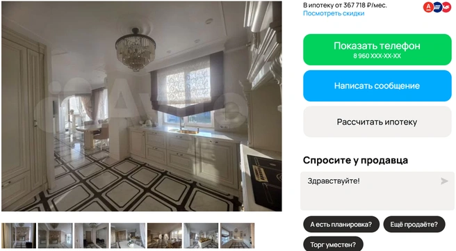 Кухня выполнена в светлых оттенках | Источник: avito.ru