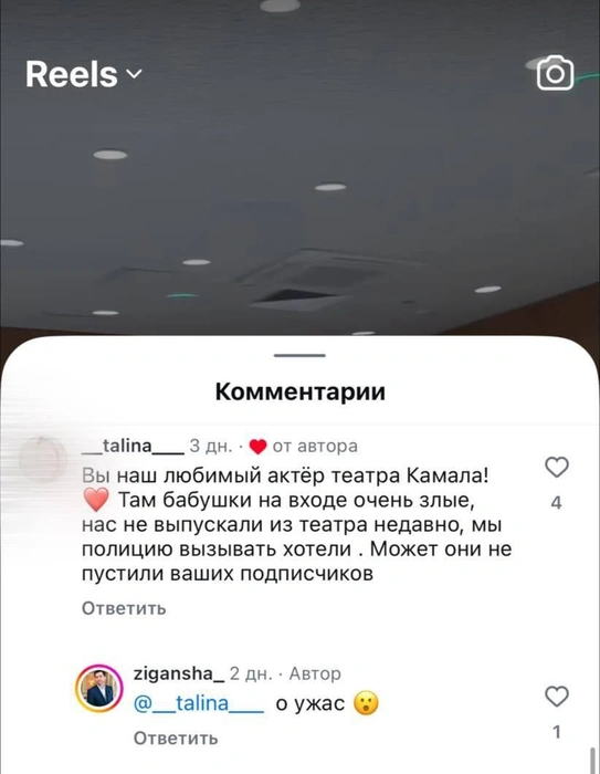 Источник: Фанис Зигнашин / Instagram*