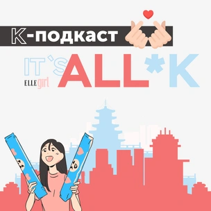 [видео] Подкаст It`s All*K: лучшие k-pop камбэки в июле 2022