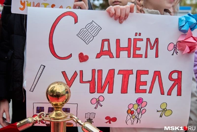 Ярославцы рассказали о подарках ко Дню учителя