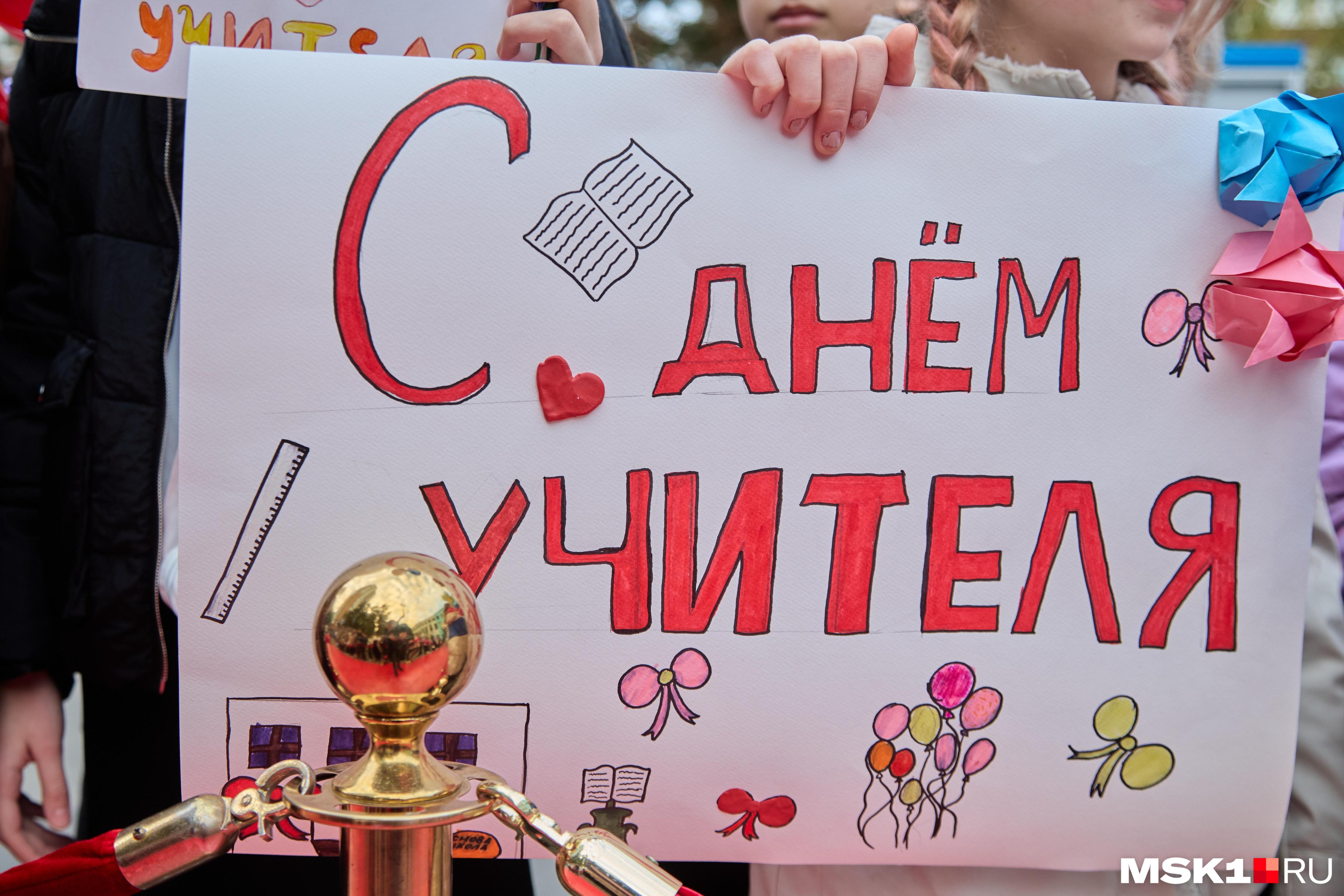 Ярославцы рассказали, какие подарки будут вручать педагогам ко Дню учителя