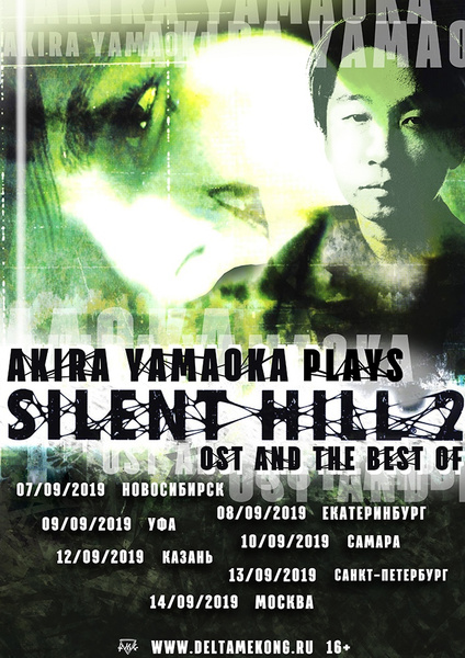 История одной песни: саундтрек игры Silent Hill 2