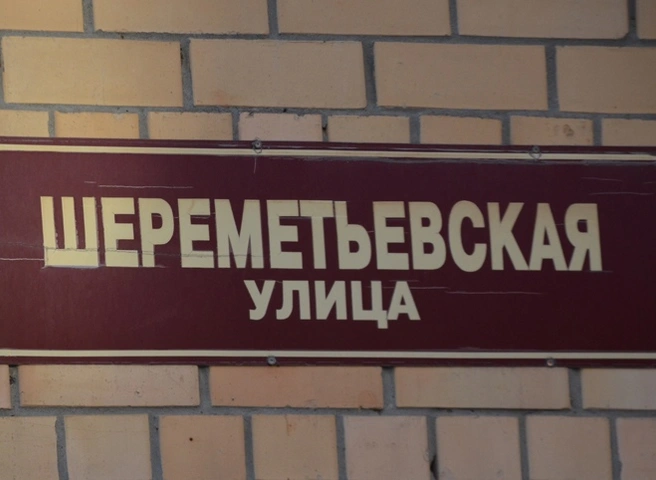 На улице Шереметьевской запретят парковаться грузовым автомобилям | ya62.ru