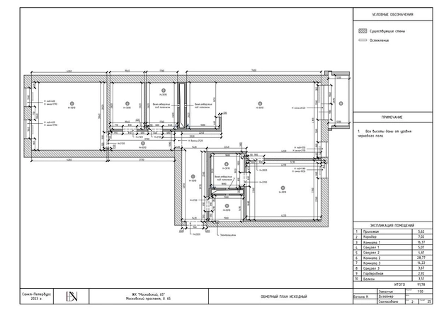 План квартиры 92 м² до и после. Проект Натальи Бочиной.