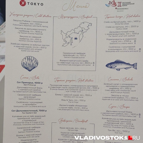 Источник: Татьяна Акишина / VLADIVOSTOK1.RU