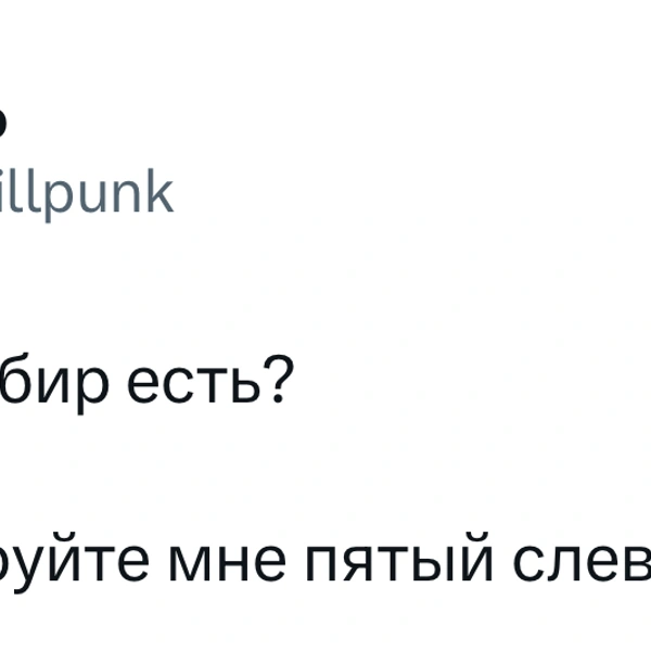 Источник: \X (Twitter)