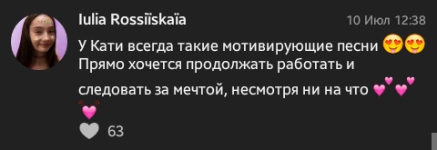 Обои на компьютер как у кати адушкиной