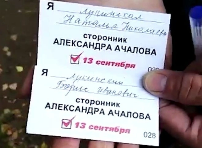 «Новые люди» засняли «сторонников Ачалова», голосующих за 400 рублей | ya62.ru