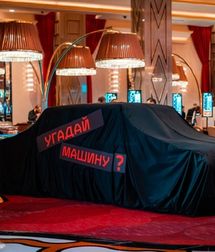 Игорная зона «Красная Поляна» впервые разыграет ретроавто в «Инстаграме» (запрещенная в России экстремистская организация)