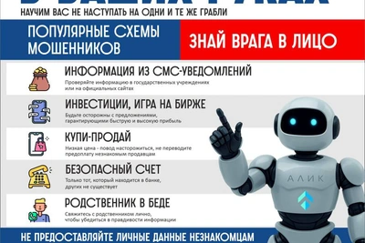 Мошенники похитили 3 млн рублей через «безопасный» счет в Адыгее