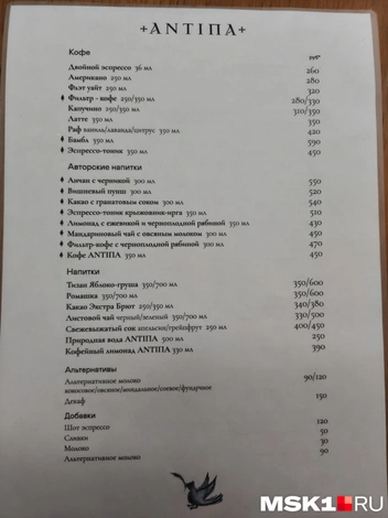…и напитки | Источник: Серафима Путиева / MSK1.RU