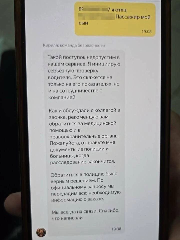 Компания обещает разобраться в ситуации | Источник: читатель 72.RU