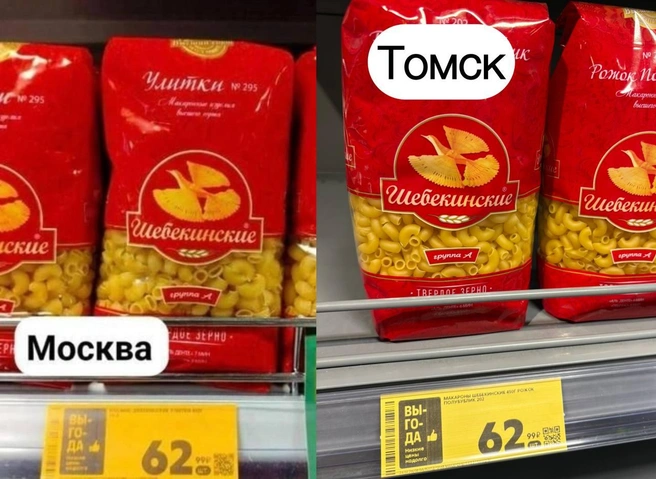 А вот макароны стоят абсолютно одинаково  | Источник: Мария Лобанова / NGS70.RU 