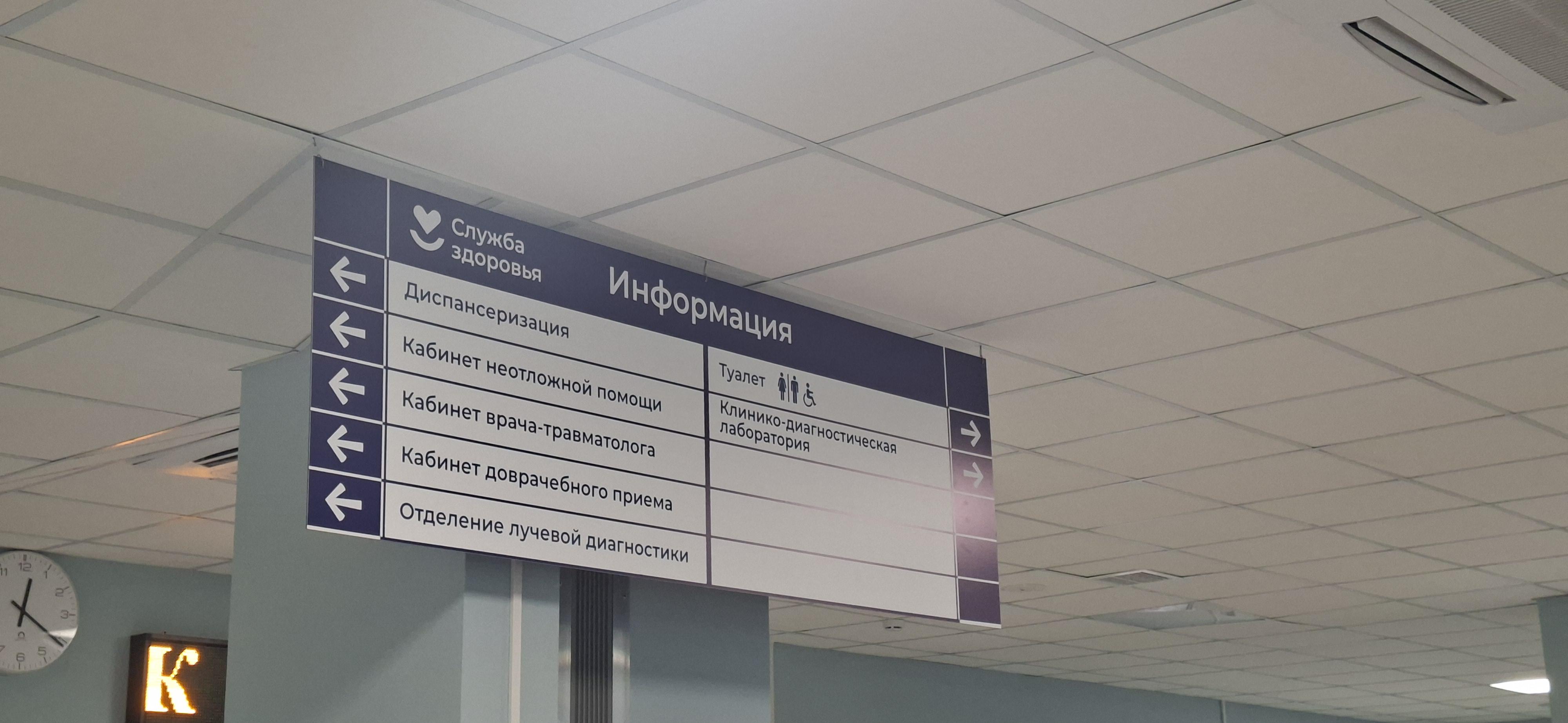В Краснодаре спустя почти год открыли поликлинику в Образцово. Детского отделения не будет