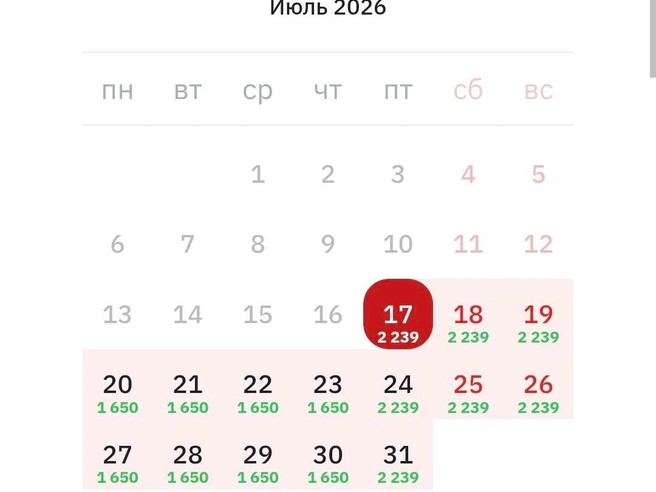 Билет на электричку до Екатеринбурга со скидкой стоит 1650 рублей | Источник: Сайт ОАО&nbsp;«РЖД»