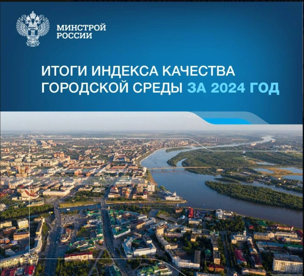 Источник: t.me/minstroyrf/17835